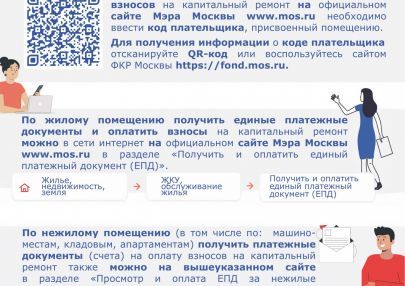 Информация по капитальному ремонту.