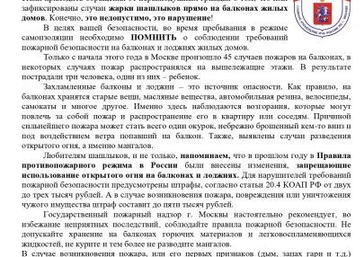 МЧС предупреждает!